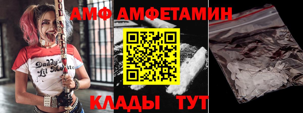 Amphetamine 98%  Amphetamine  АМФ  Нижнеудинск  Вход с VPN 