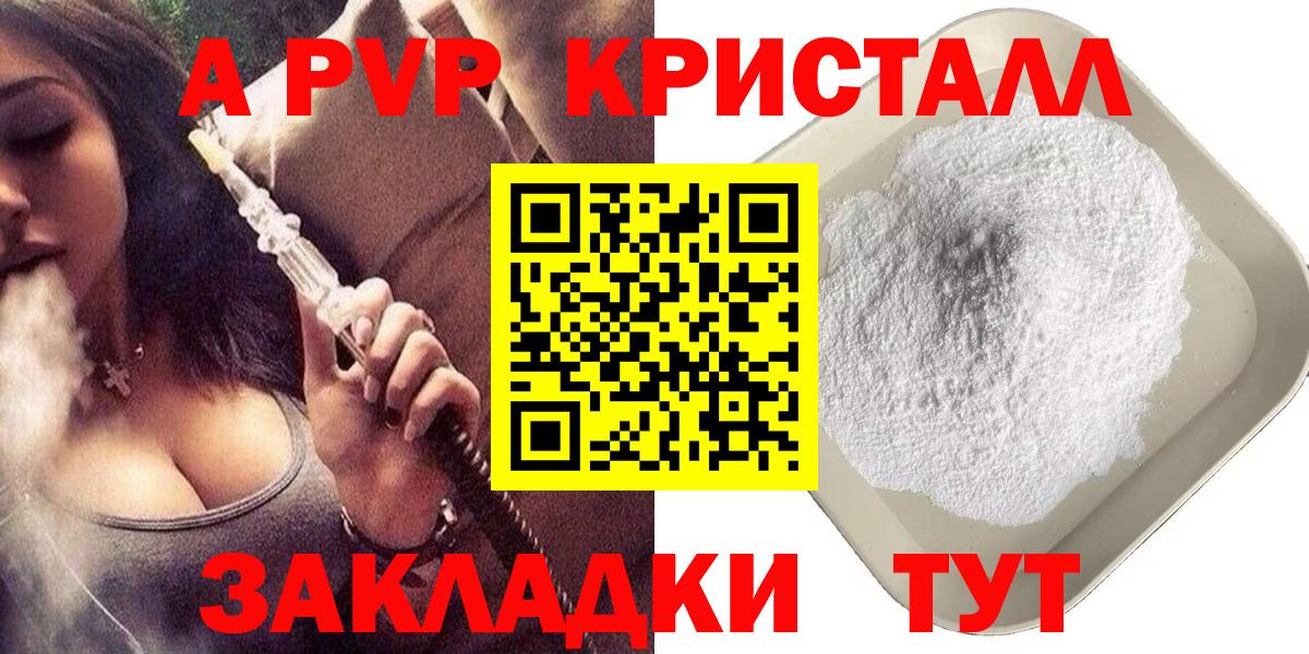А ПВП СК  Вход с VPN  Альфа ПВП Crystall  как найти   Нижнеудинск 