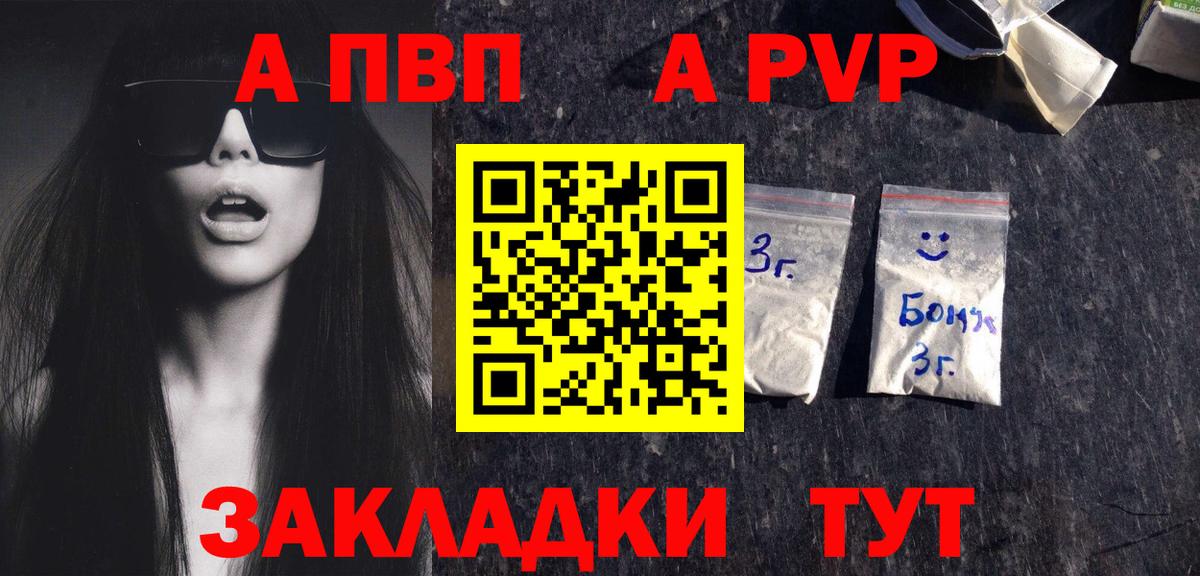 Alpha PVP Соль Нижнеудинск