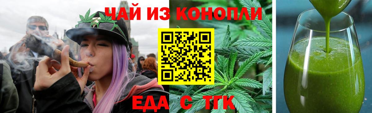 Нижнеудинск  Cannafood марихуана  Вход с VPN 