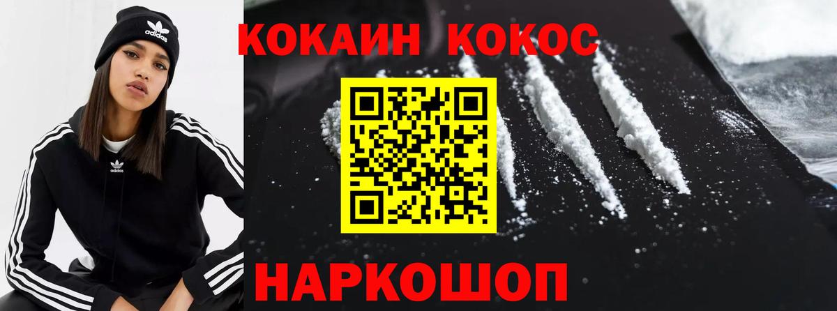 Cocaine 97%  Вход с VPN  КОКАИН 97%  Нижнеудинск 