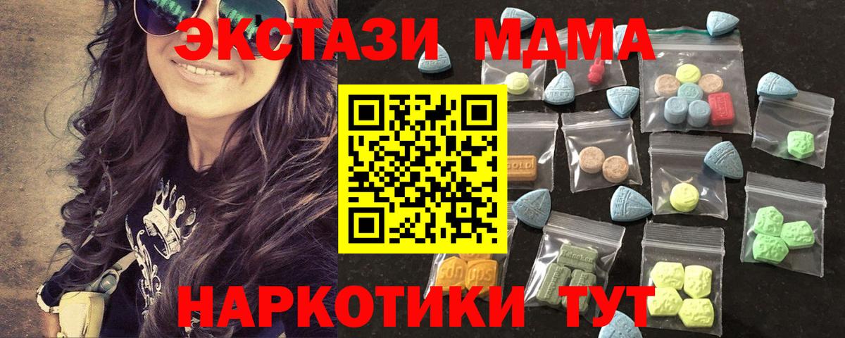 Ecstasy TESLA  Вход с VPN    ТОР  Нижнеудинск 
