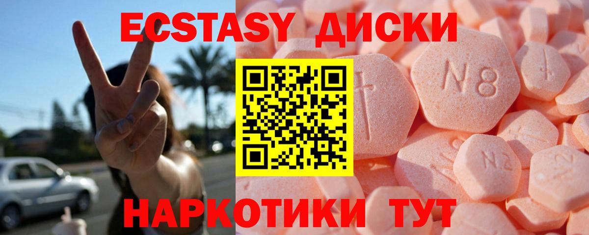 ЭКСТАЗИ 280 MDMA Нижнеудинск