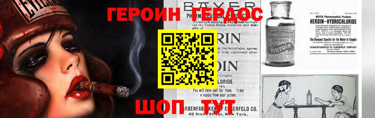 ГЕРОИН белый  Вход с VPN  Героин  Нижнеудинск 
