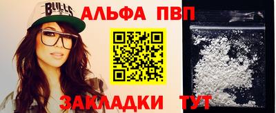 альфа пвп VHQ Чебоксары