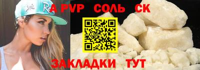 соль курить ск Чапаевск