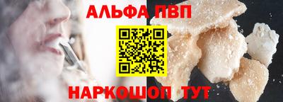 альфа пвп VHQ Чебоксары