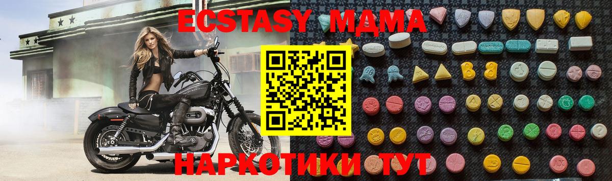 MDMA Molly  MDMA кристаллы  Вход с VPN  Нижнеудинск 