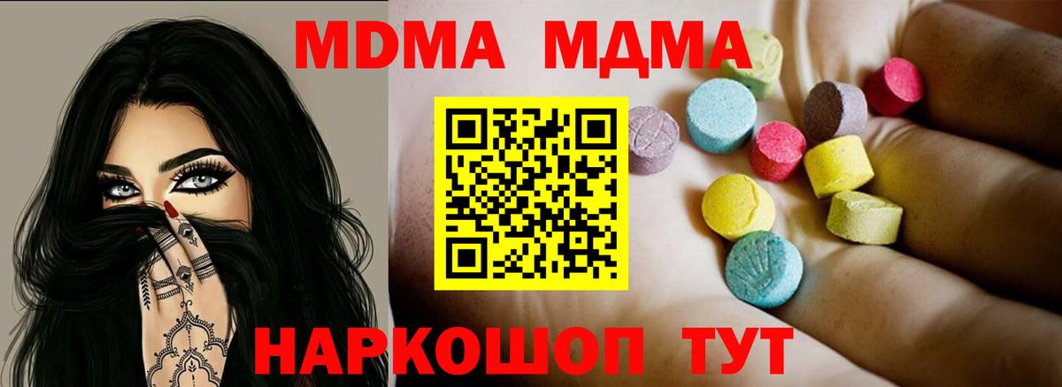 МДМА VHQ Нижнеудинск