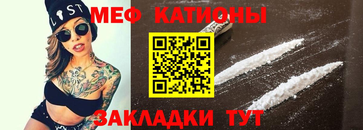МЕФ  Вход с VPN  Нижнеудинск  Меф мяу мяу 