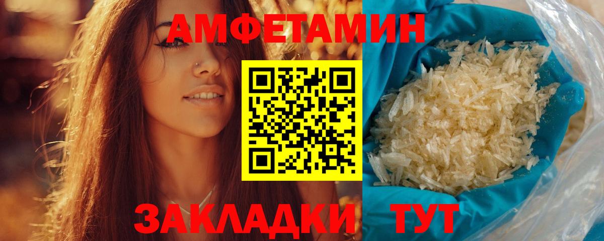 Первитин Methamphetamine Нижнеудинск