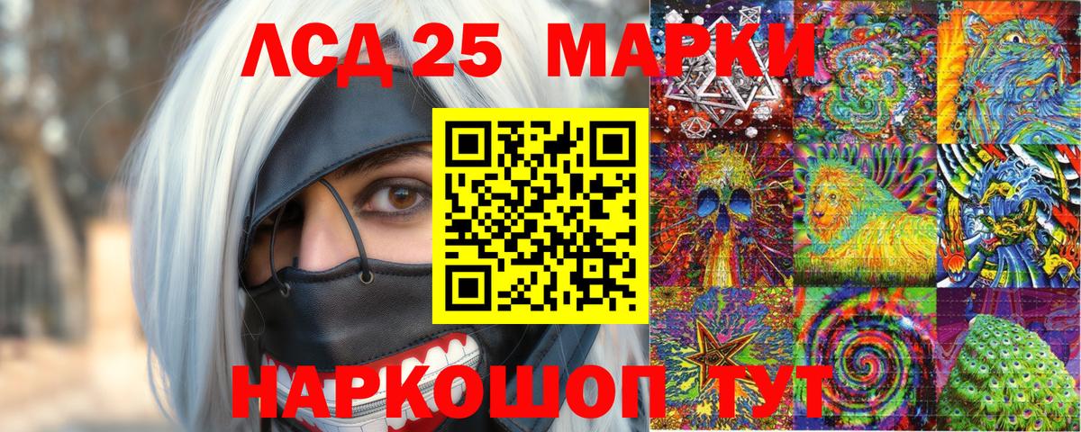 Марки NBOMe 1,5мг  Вход с VPN  Марки 25I-NBOMe  Нижнеудинск 
