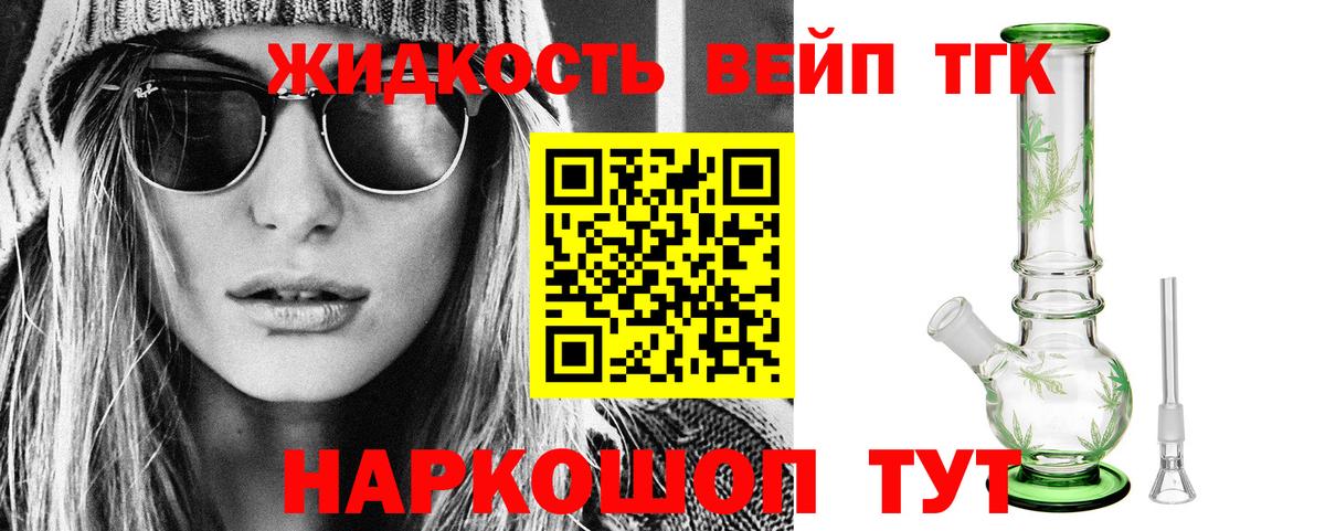ТГК вейп Нижнеудинск
