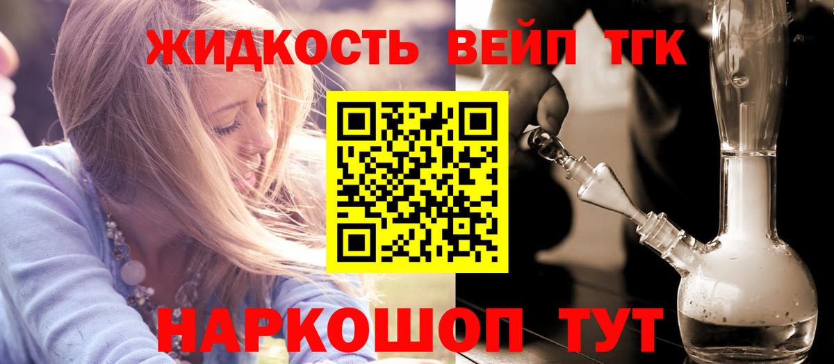 Нижнеудинск  ТГК вейп  Вход с VPN 